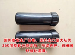 伸縮噴頭